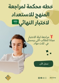 صورة الإعلان