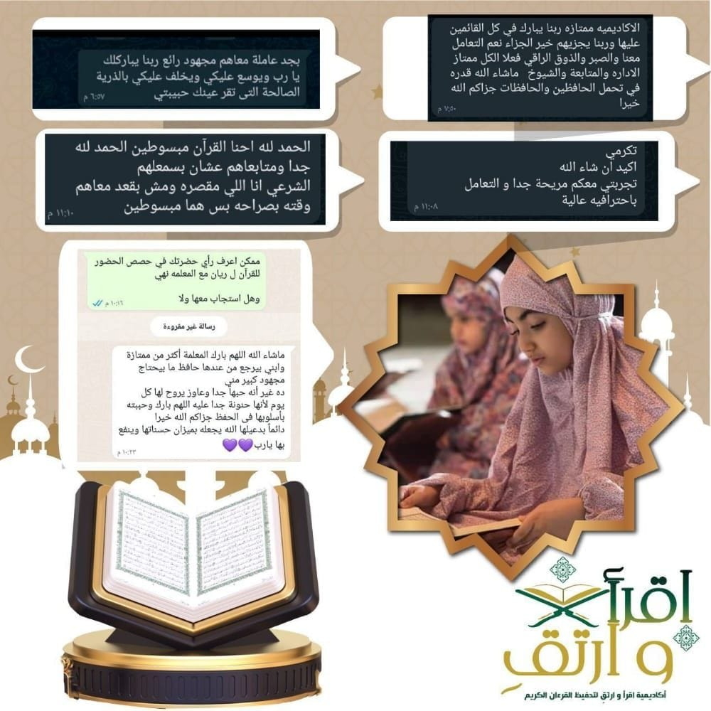 ماذا يقول طلابنا عن الأكاديمية