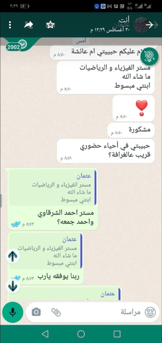ماذا يقول طلابنا عن الأكاديمية
